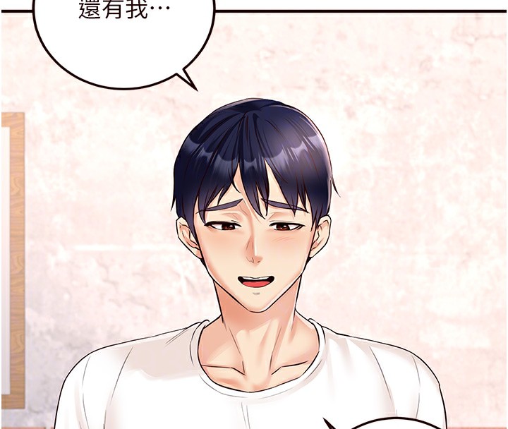 《熟女自助餐》漫画 第16話-可以看你老二了吧?