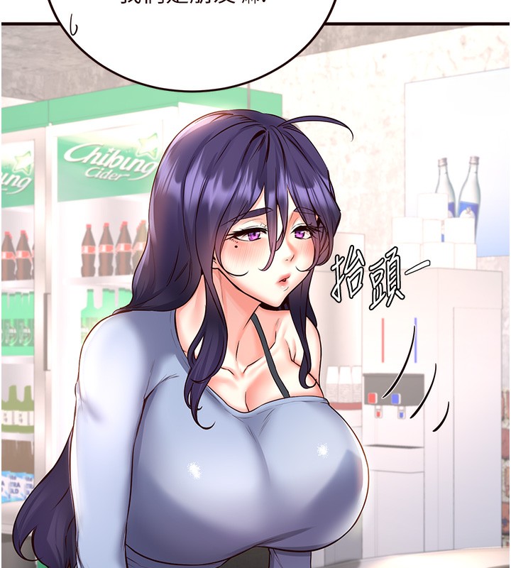《熟女自助餐》漫画 第16話-可以看你老二了吧?