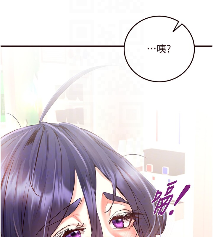 《熟女自助餐》漫画 第16話-可以看你老二了吧?