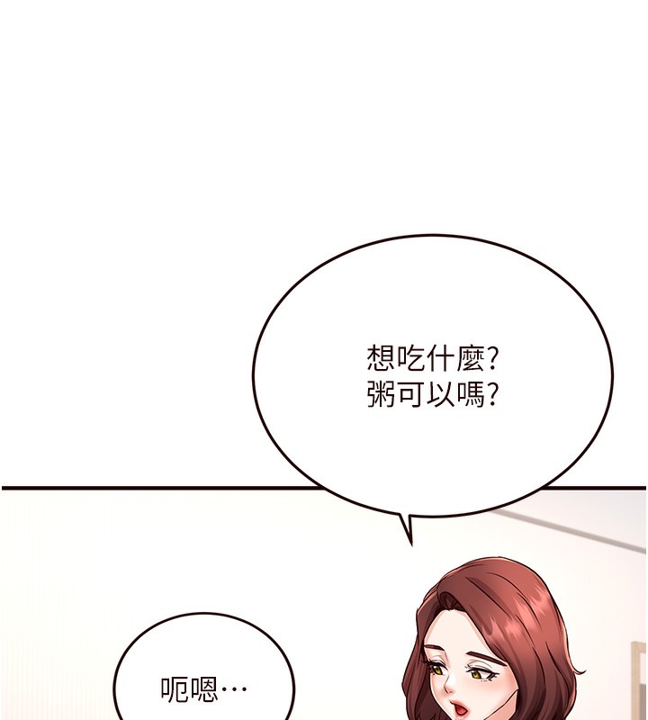 《熟女自助餐》漫画 第16話-可以看你老二了吧?