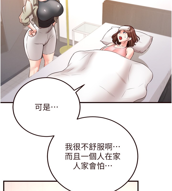 《熟女自助餐》漫画 第16話-可以看你老二了吧?