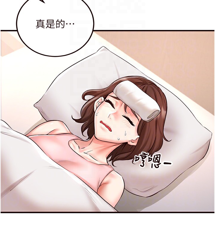 《熟女自助餐》漫画 第16話-可以看你老二了吧?