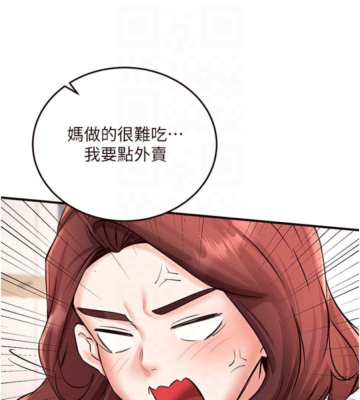 《熟女自助餐》漫画 第16話-可以看你老二了吧?