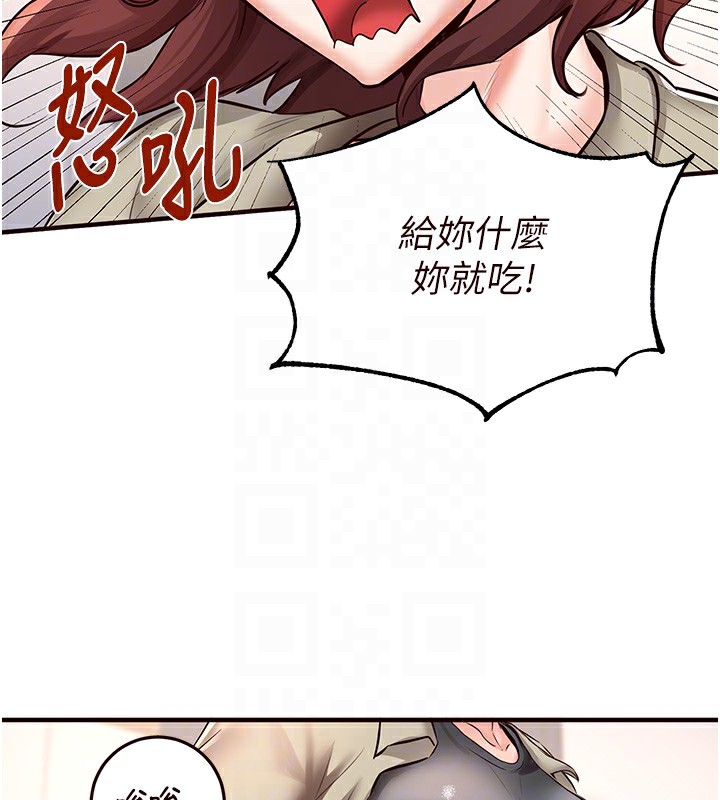 《熟女自助餐》漫画 第16話-可以看你老二了吧?