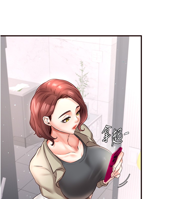 《熟女自助餐》漫画 第16話-可以看你老二了吧?
