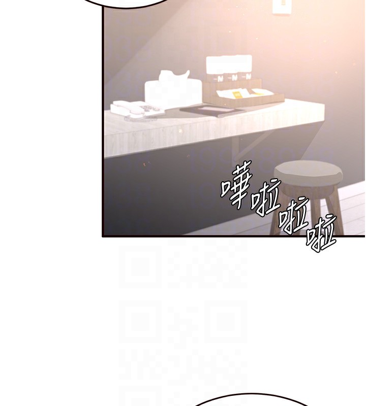 《熟女自助餐》漫画 第16話-可以看你老二了吧?