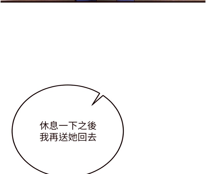 《熟女自助餐》漫画 第16話-可以看你老二了吧?