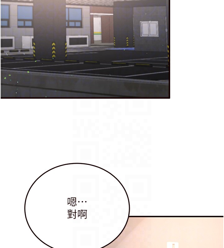 《熟女自助餐》漫画 第16話-可以看你老二了吧?