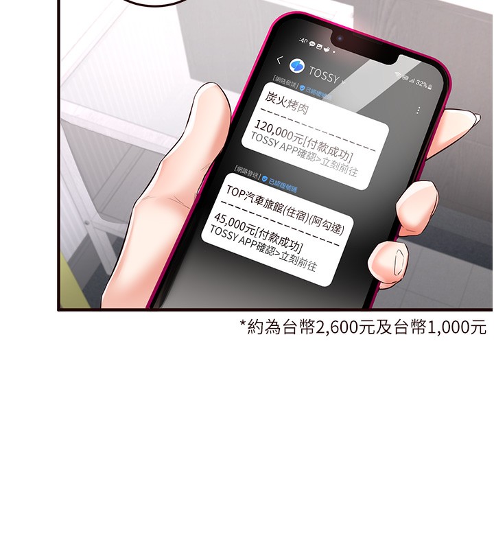 《熟女自助餐》漫画 第16話-可以看你老二了吧?