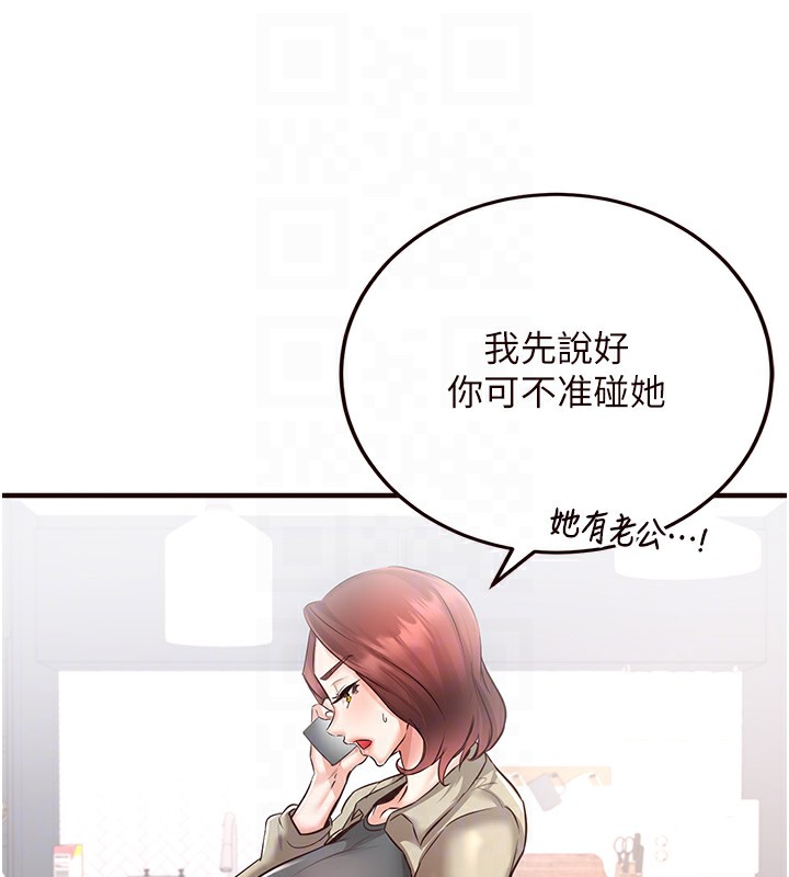《熟女自助餐》漫画 第16話-可以看你老二了吧?