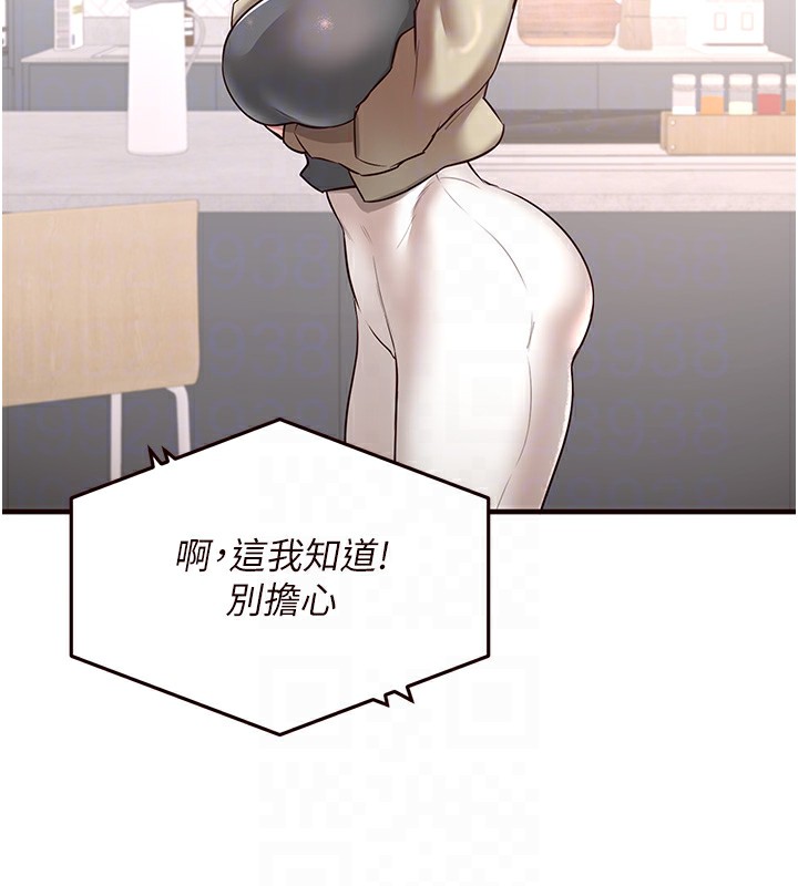 《熟女自助餐》漫画 第16話-可以看你老二了吧?