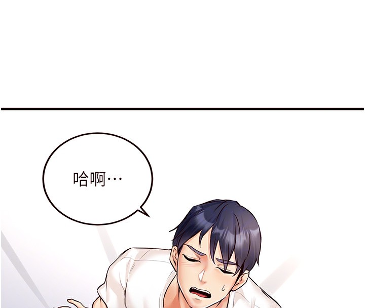 《熟女自助餐》漫画 第16話-可以看你老二了吧?