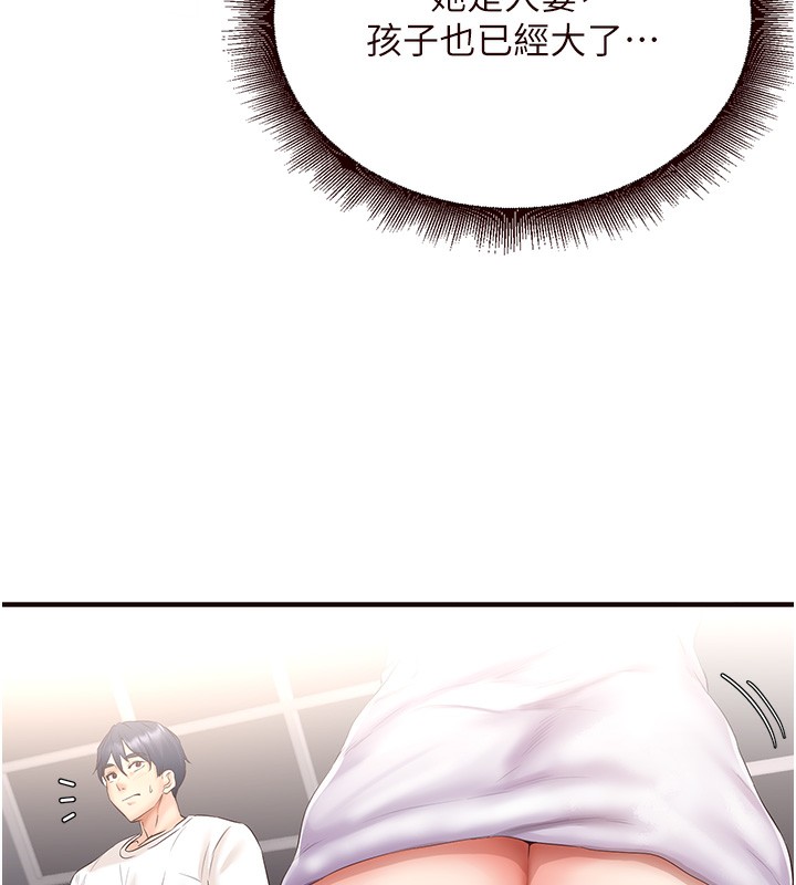 《熟女自助餐》漫画 第16話-可以看你老二了吧?