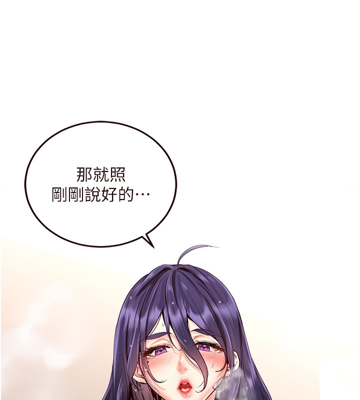 《熟女自助餐》漫画 第16話-可以看你老二了吧?