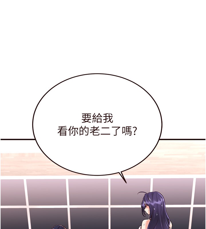 《熟女自助餐》漫画 第16話-可以看你老二了吧?