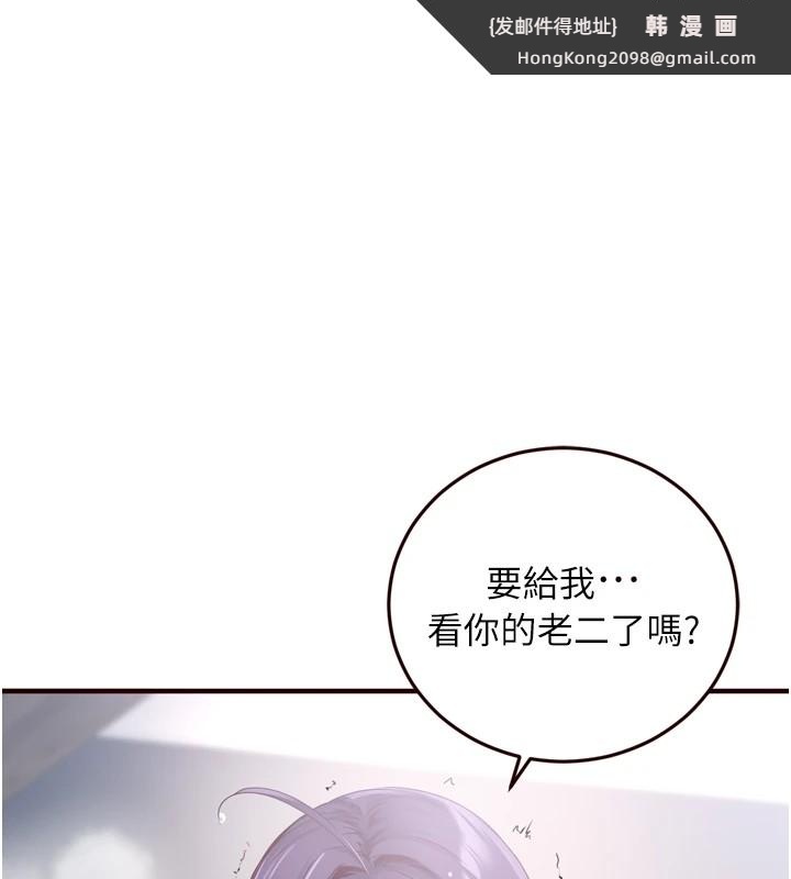 《熟女自助餐》漫画 第17話-奶牛與巨鵰