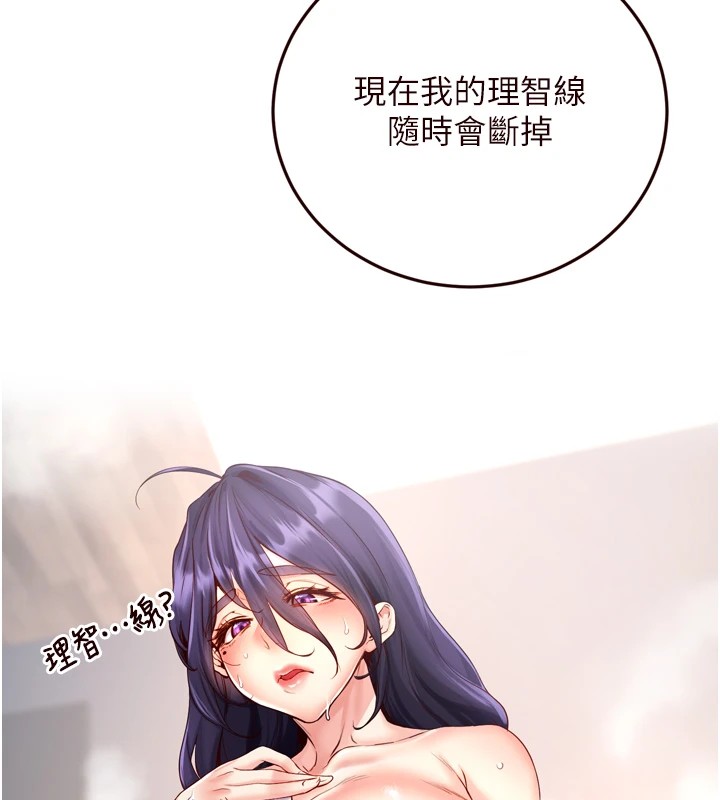 《熟女自助餐》漫画 第17話-奶牛與巨鵰