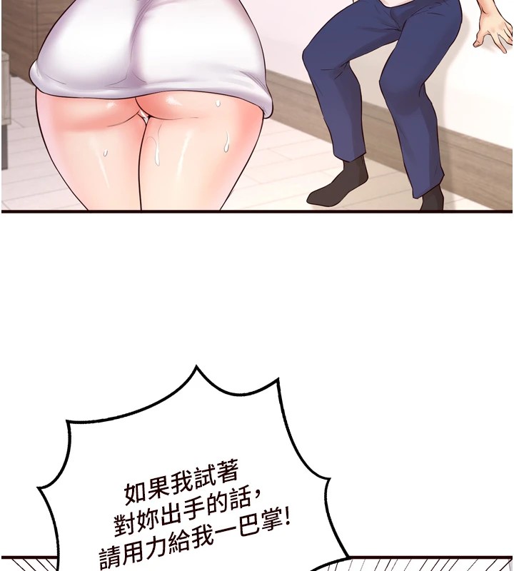 《熟女自助餐》漫画 第17話-奶牛與巨鵰