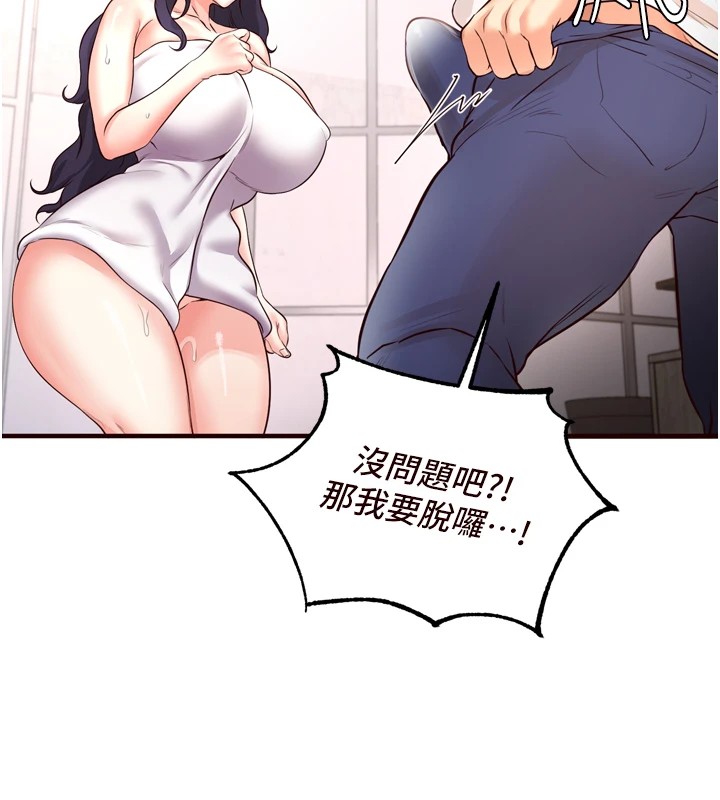《熟女自助餐》漫画 第17話-奶牛與巨鵰