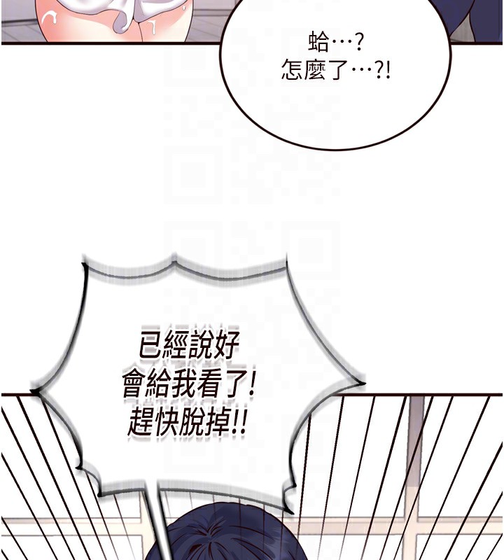 《熟女自助餐》漫画 第17話-奶牛與巨鵰