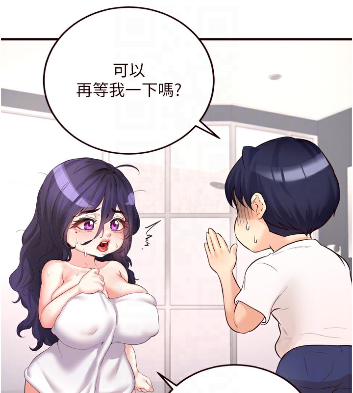 《熟女自助餐》漫画 第17話-奶牛與巨鵰