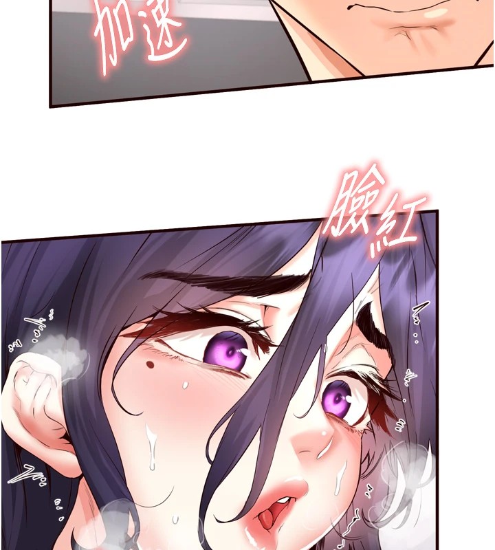 《熟女自助餐》漫画 第17話-奶牛與巨鵰