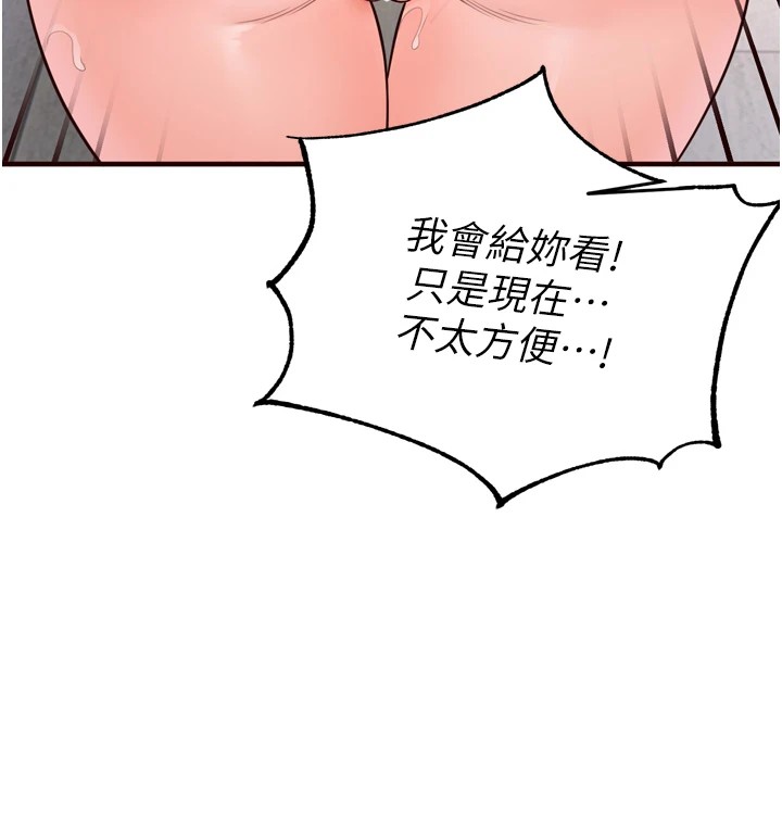 《熟女自助餐》漫画 第17話-奶牛與巨鵰