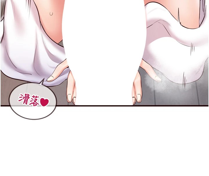 《熟女自助餐》漫画 第17話-奶牛與巨鵰