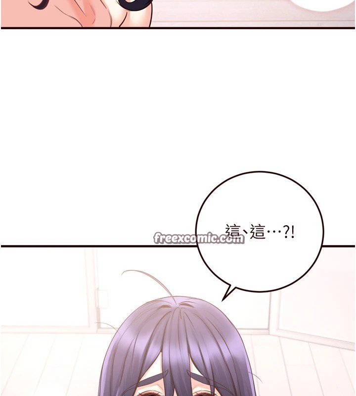 《熟女自助餐》漫画 第17話-奶牛與巨鵰
