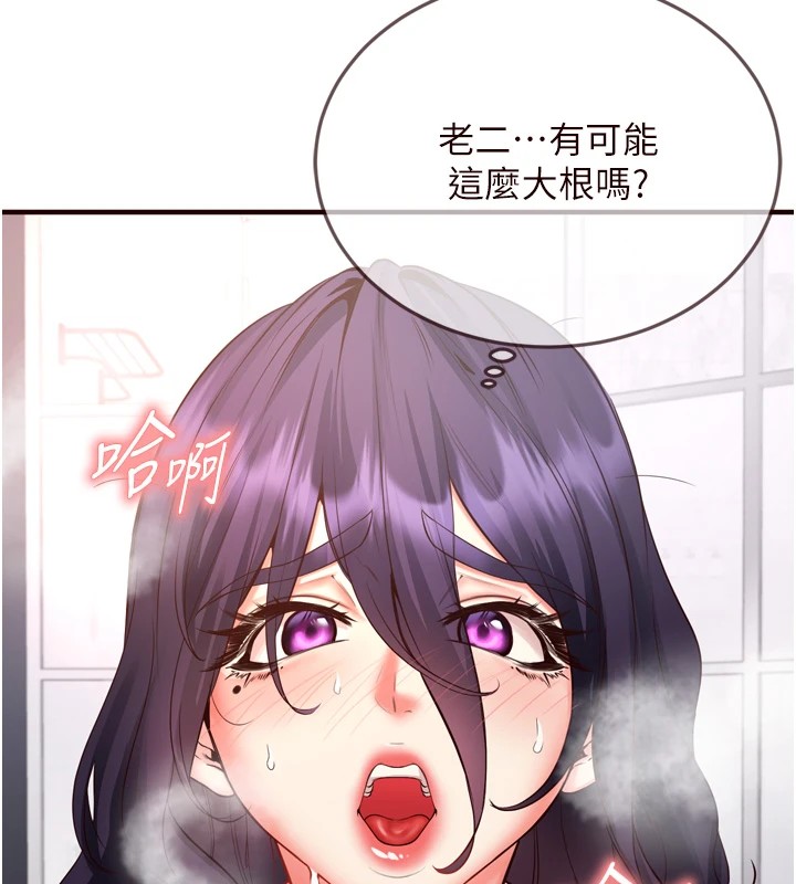 《熟女自助餐》漫画 第17話-奶牛與巨鵰