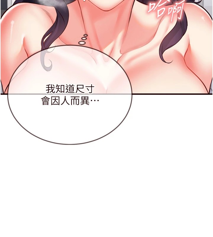 《熟女自助餐》漫画 第17話-奶牛與巨鵰
