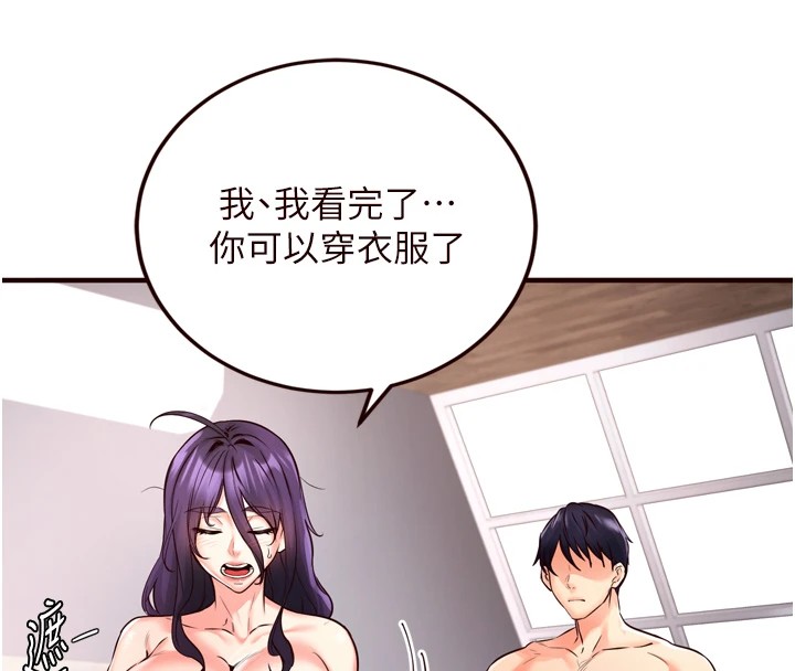 《熟女自助餐》漫画 第17話-奶牛與巨鵰