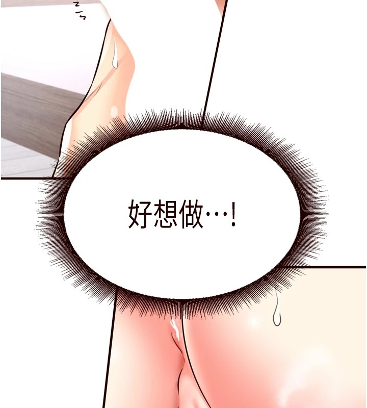 《熟女自助餐》漫画 第17話-奶牛與巨鵰