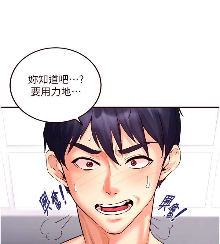 《熟女自助餐》漫画 第17話-奶牛與巨鵰