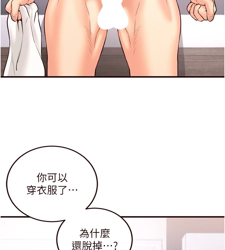 《熟女自助餐》漫画 第17話-奶牛與巨鵰