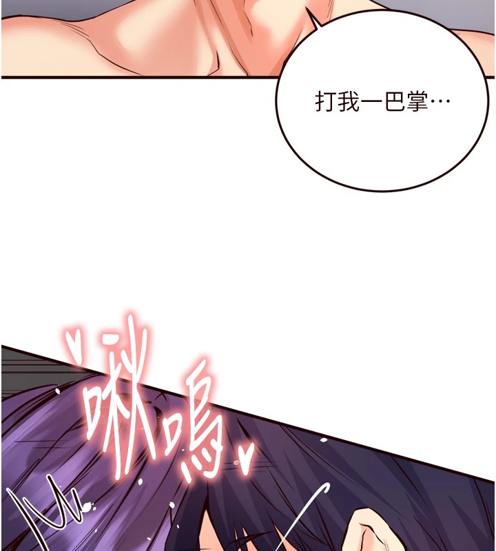 《熟女自助餐》漫画 第17話-奶牛與巨鵰