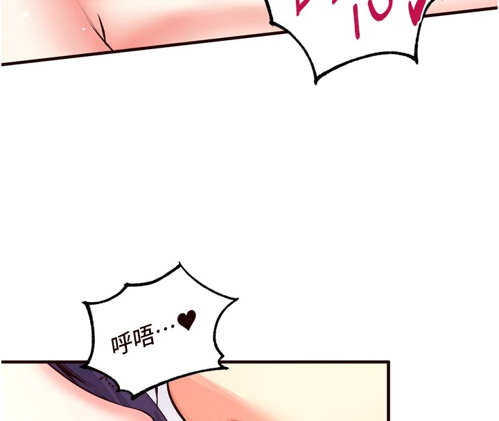 《熟女自助餐》漫画 第17話-奶牛與巨鵰