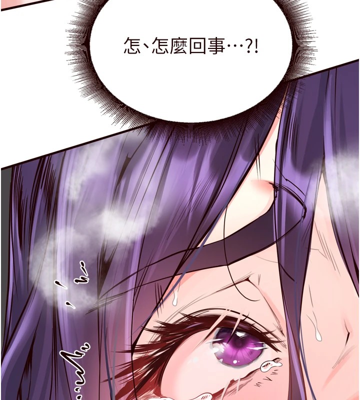 《熟女自助餐》漫画 第17話-奶牛與巨鵰