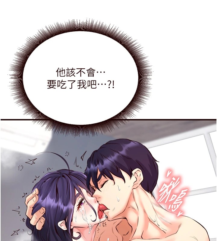 《熟女自助餐》漫画 第17話-奶牛與巨鵰