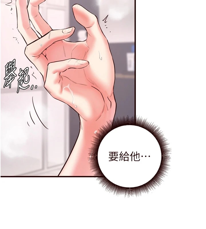 《熟女自助餐》漫画 第17話-奶牛與巨鵰
