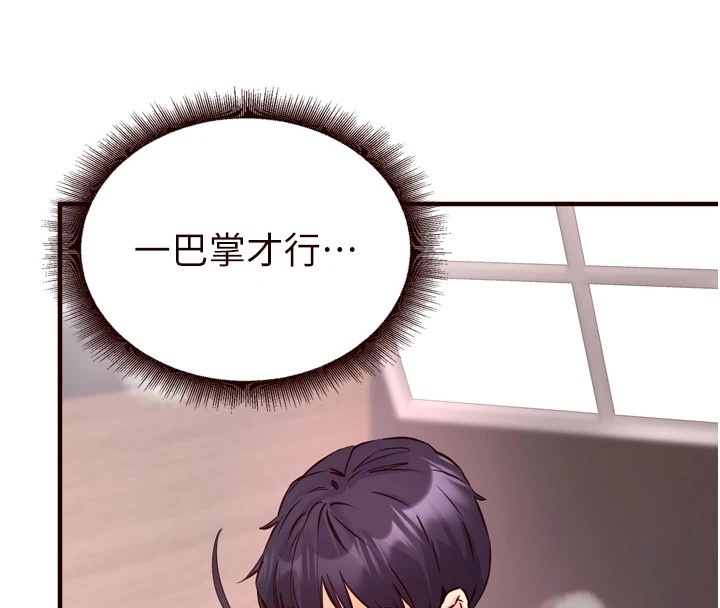 《熟女自助餐》漫画 第17話-奶牛與巨鵰