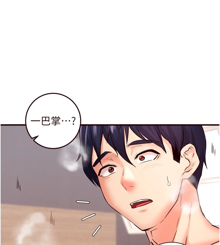 《熟女自助餐》漫画 第17話-奶牛與巨鵰