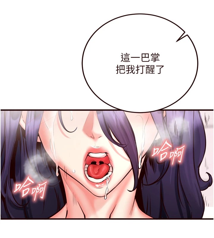 《熟女自助餐》漫画 第17話-奶牛與巨鵰