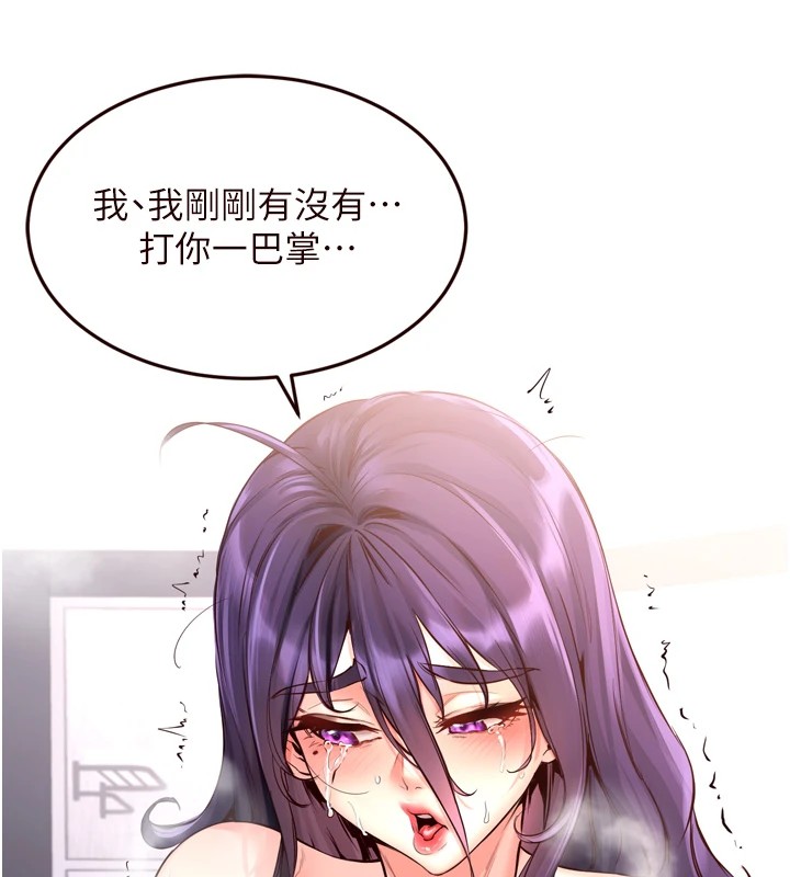 《熟女自助餐》漫画 第17話-奶牛與巨鵰