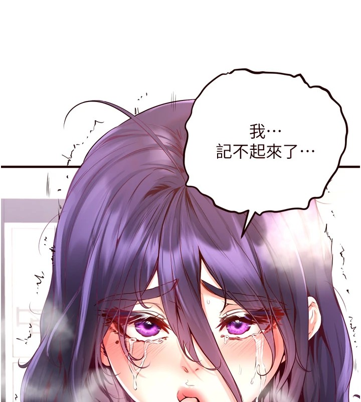 《熟女自助餐》漫画 第17話-奶牛與巨鵰