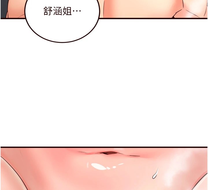 《熟女自助餐》漫画 第17話-奶牛與巨鵰