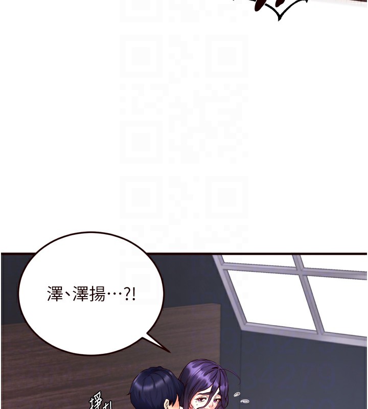 《熟女自助餐》漫画 第17話-奶牛與巨鵰