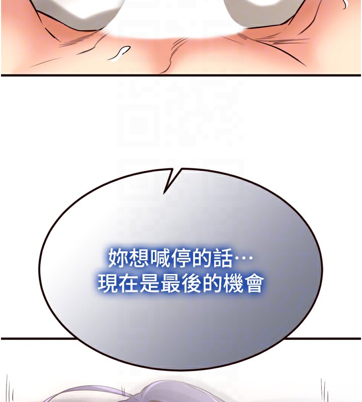 《熟女自助餐》漫画 第17話-奶牛與巨鵰