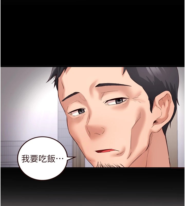 《熟女自助餐》漫画 第17話-奶牛與巨鵰
