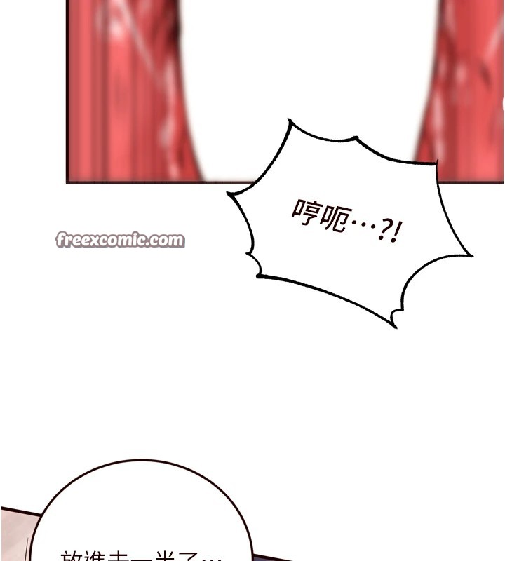 《熟女自助餐》漫画 第17話-奶牛與巨鵰